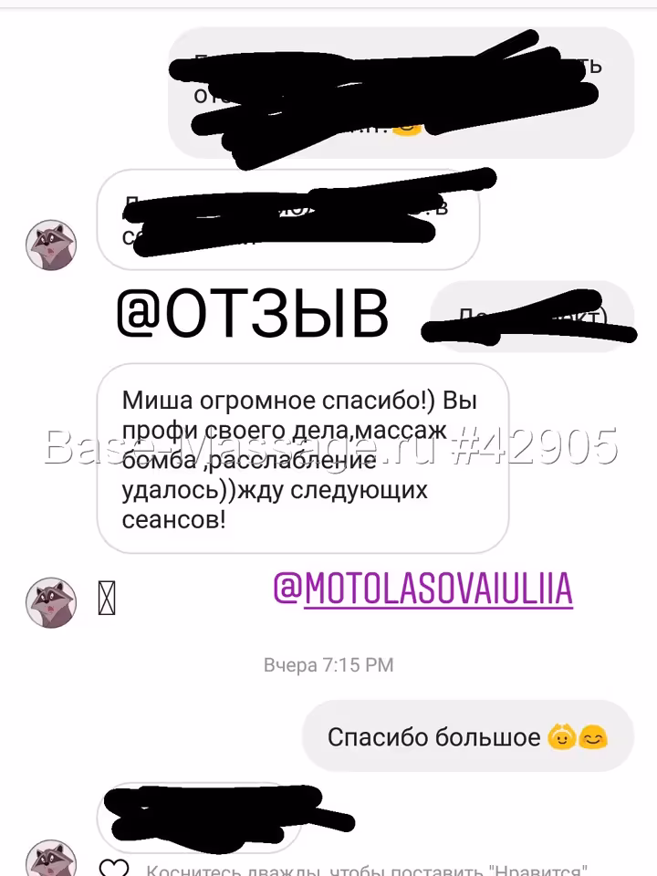 Михаил