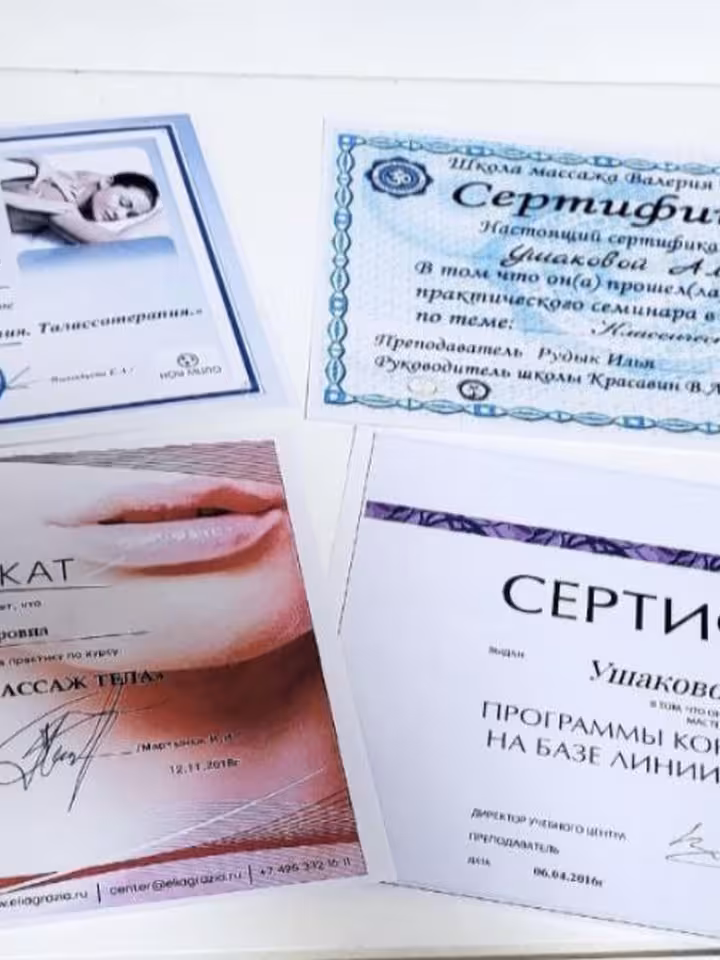 Алина