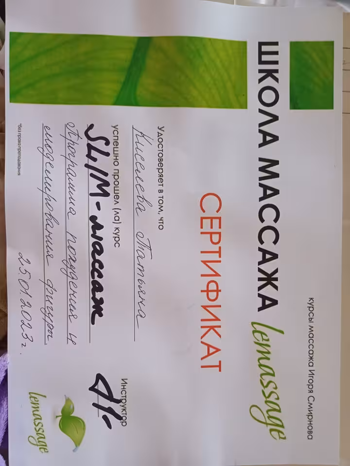 Татьяна