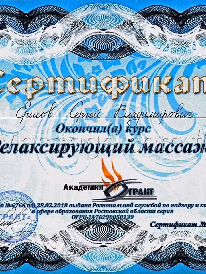 Сергей