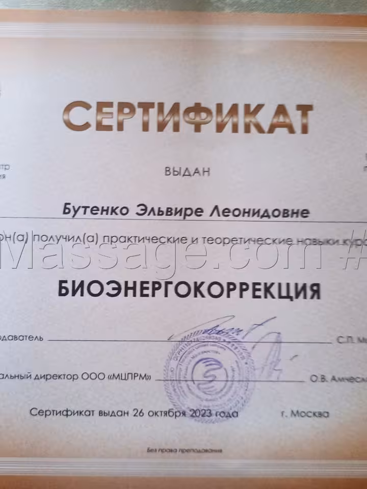 Эльвира  Леонидовна