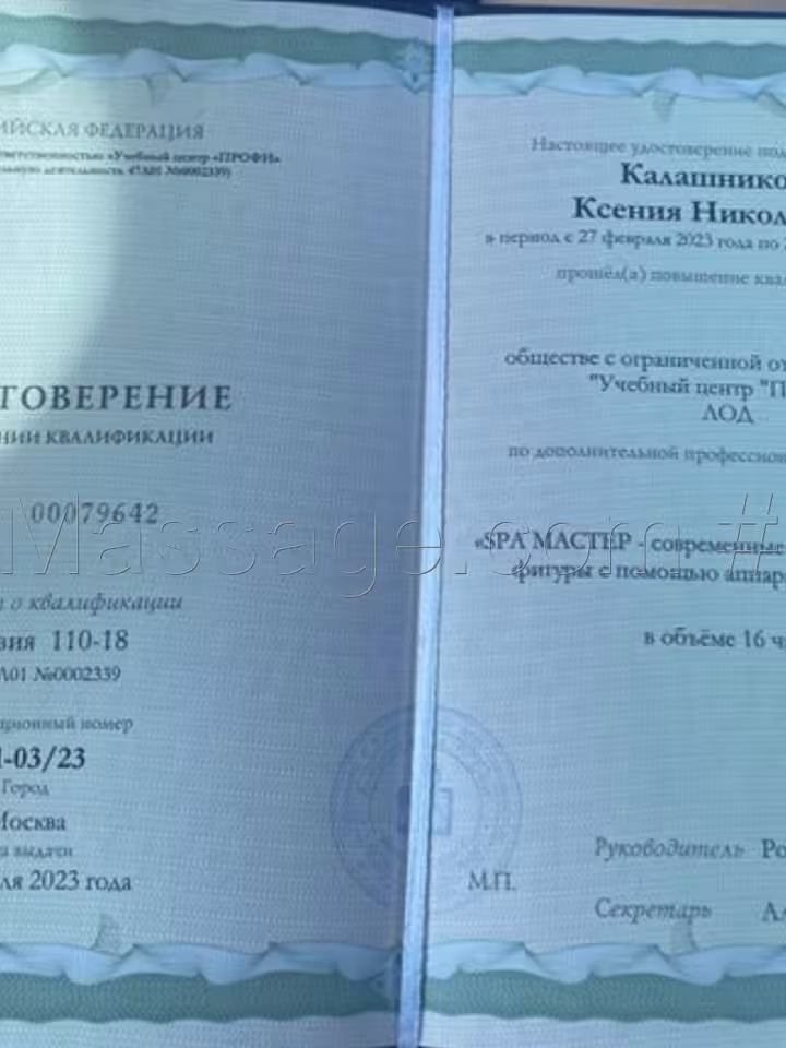 Ксения 