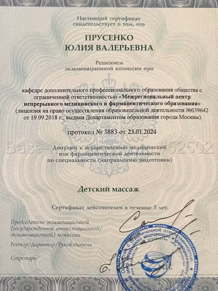 Юлия.