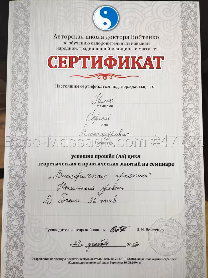 Сергей Немо