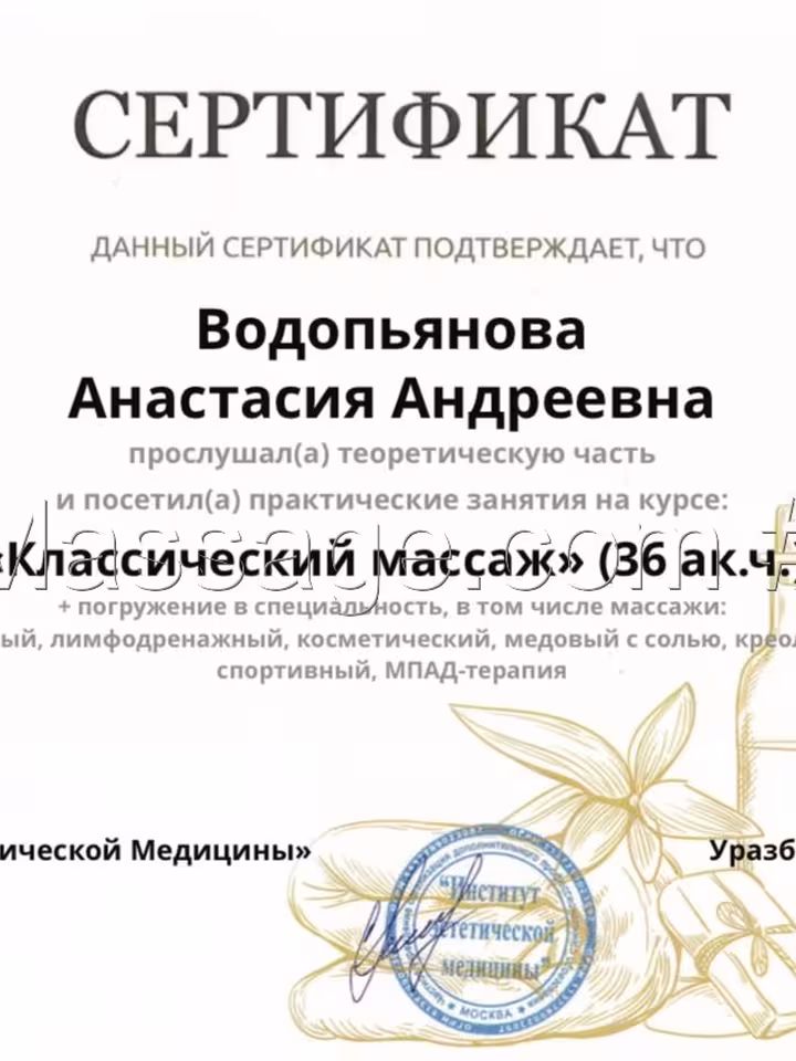 Anasta Luckyevna 