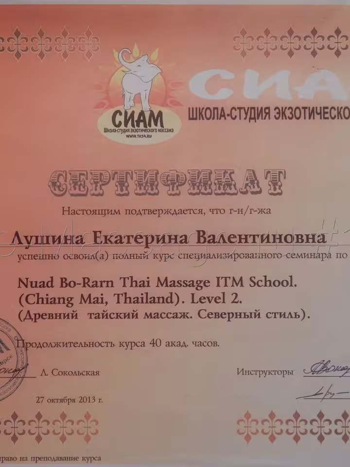 Екатерина