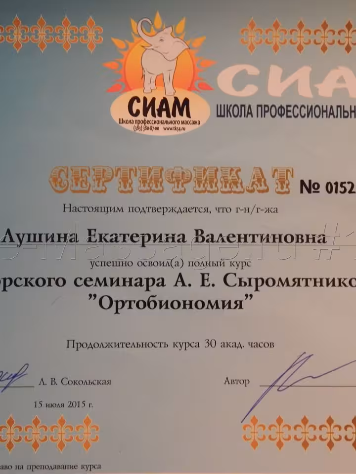 Екатерина