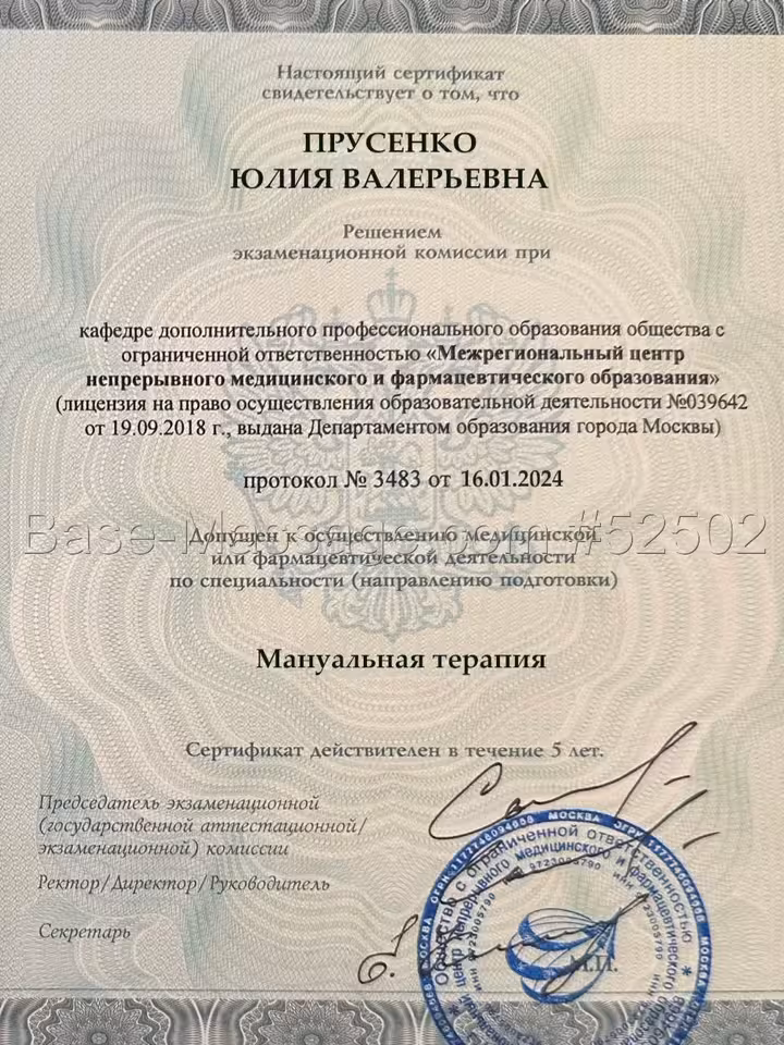 Юлия.