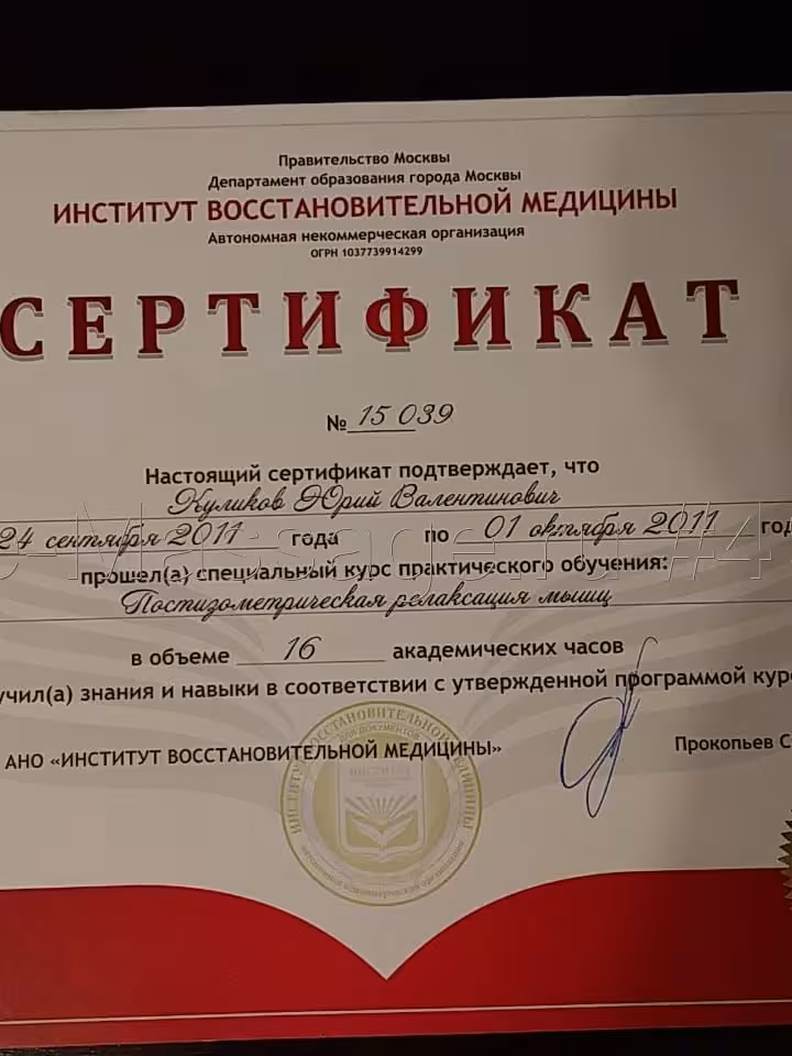 Юрий