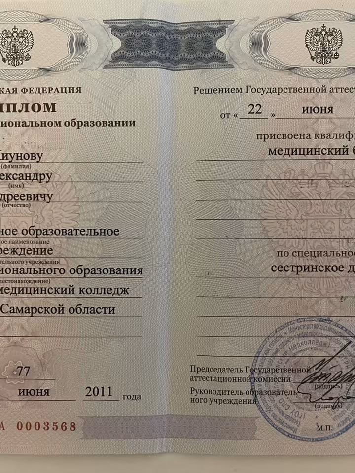 Александр 