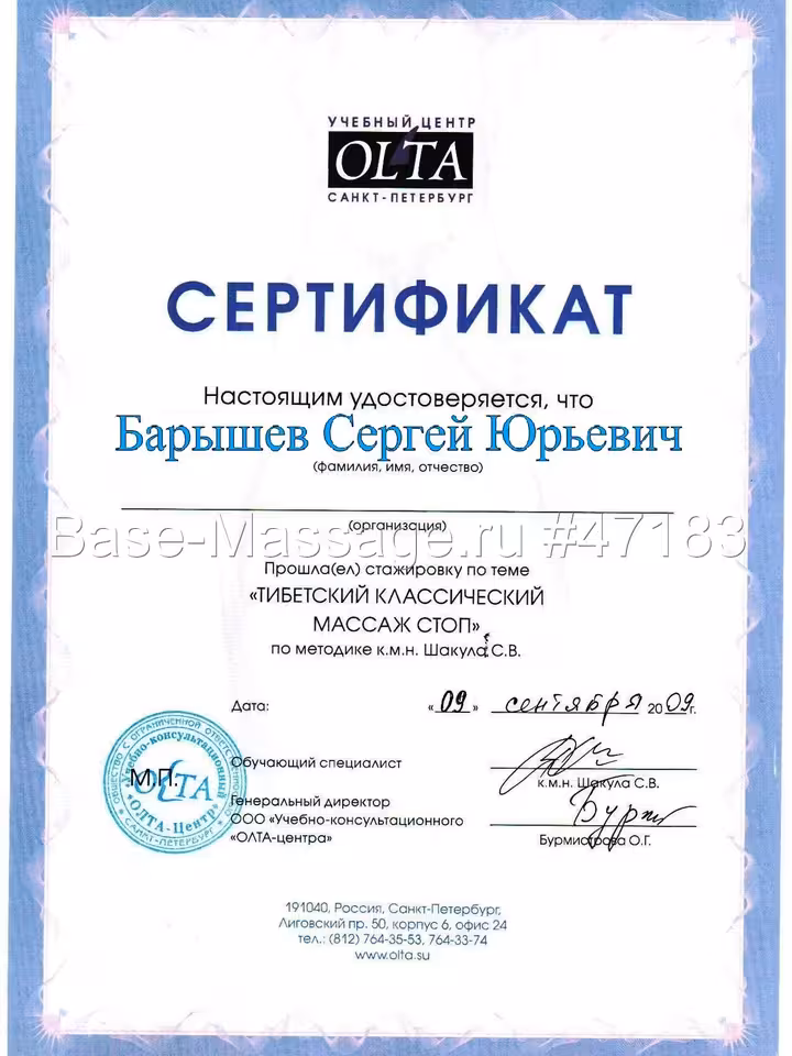 Сергей