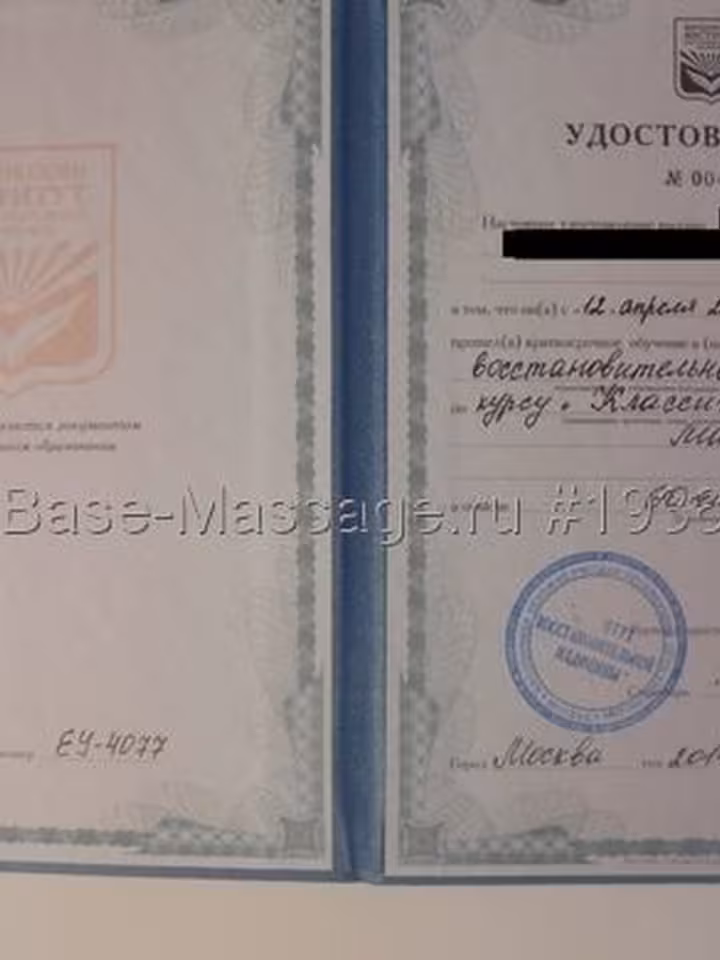 АНЕТТА