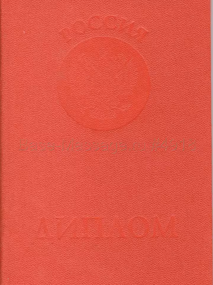 Данил Викторович