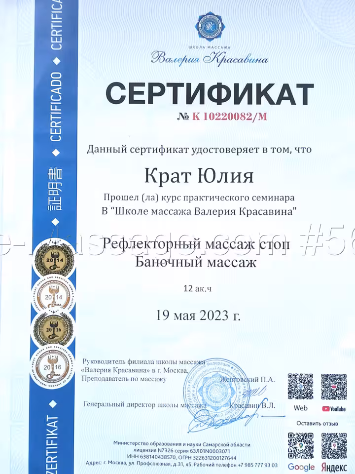 Джули 