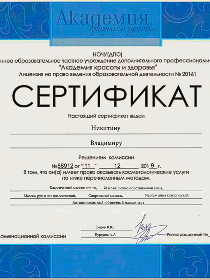 Владимир