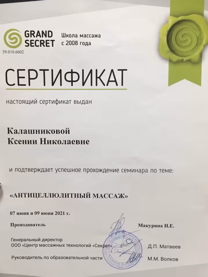 Ксения