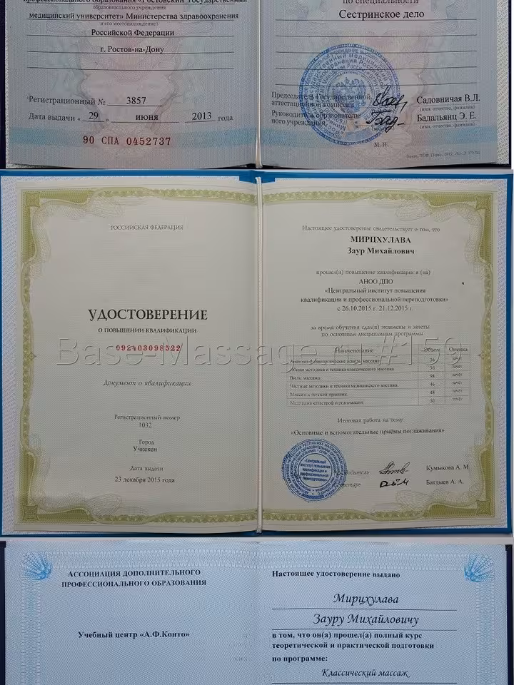 Заур М.