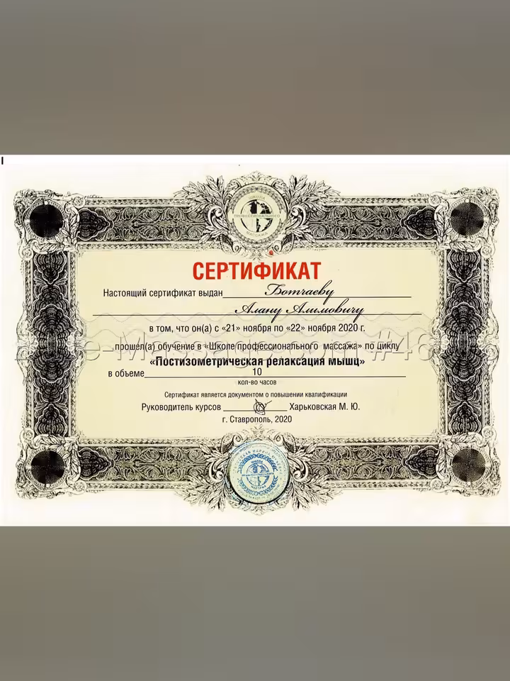 Алан