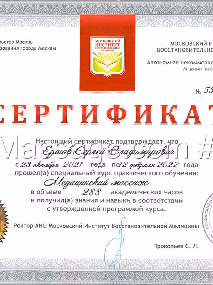 Сергей