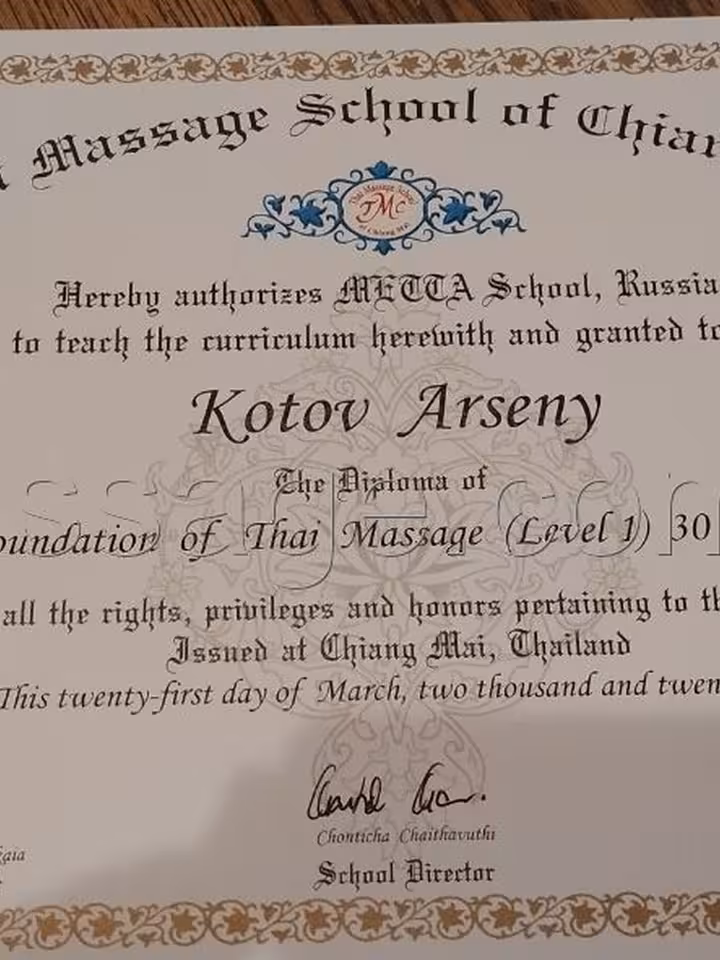 Арсений