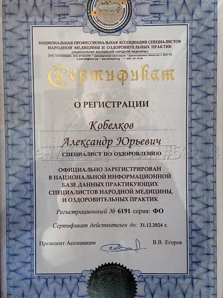 Александр