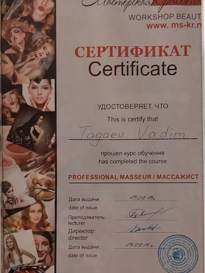 Вадим