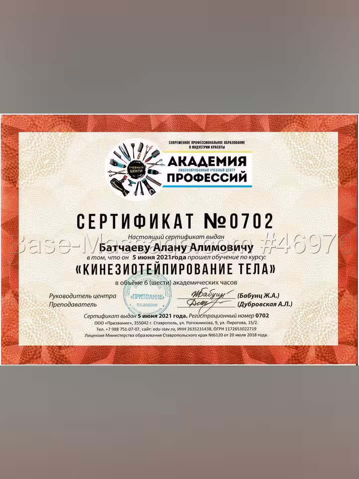 Алан