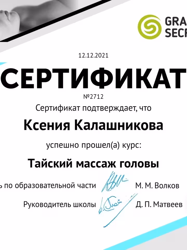 Ксения