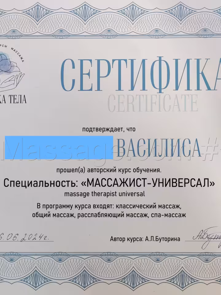 Василиса