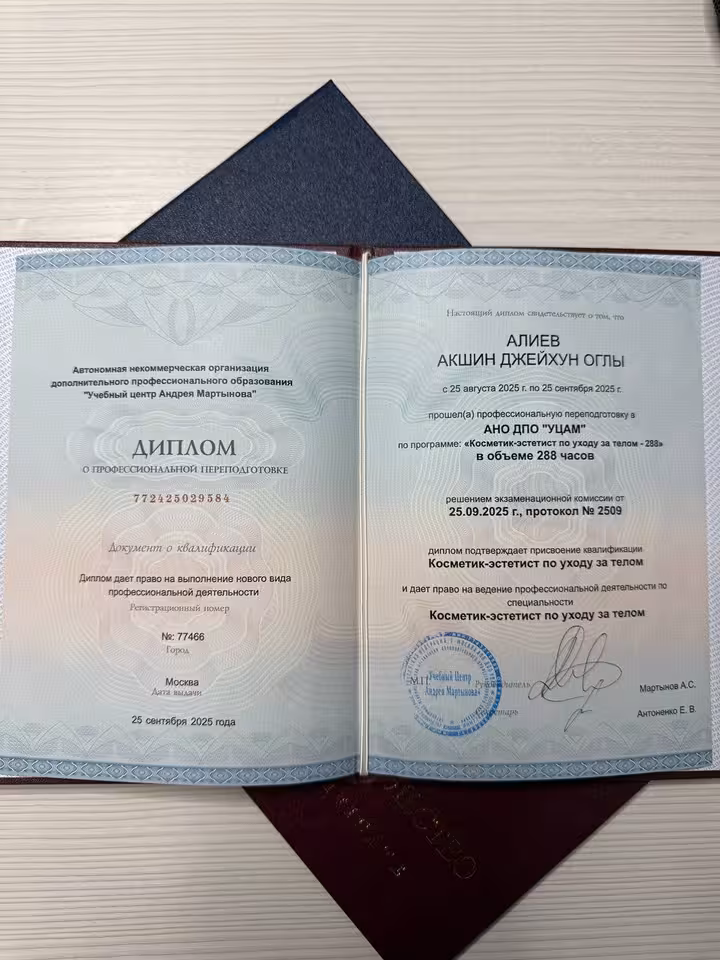 Акшин Алиев