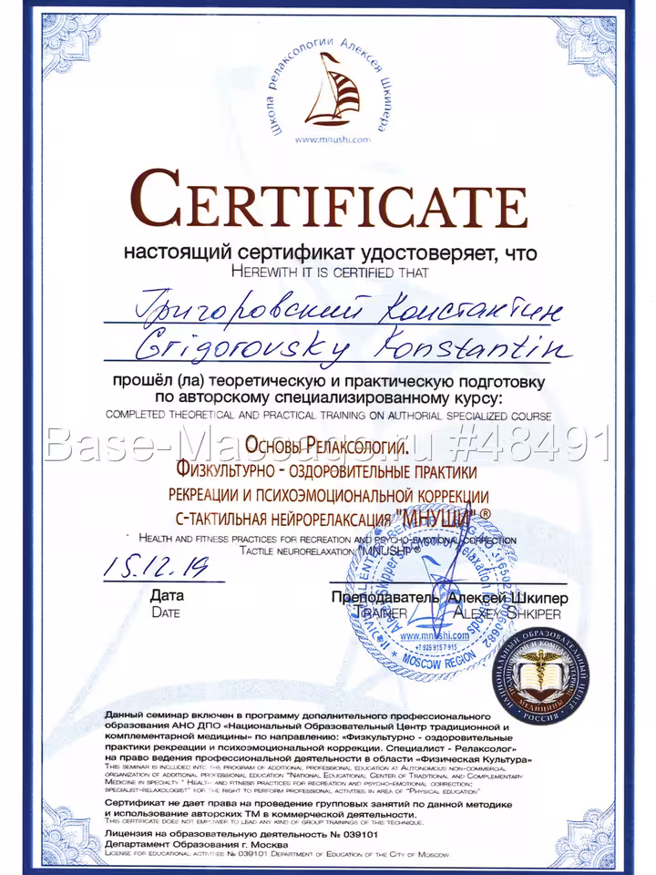 Константин