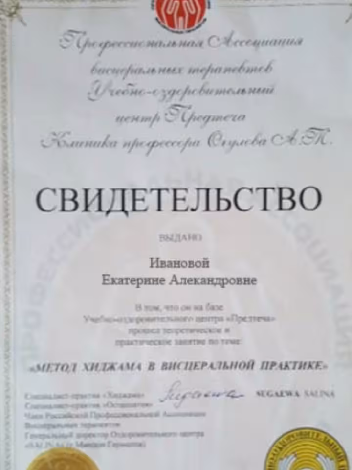 Массаж Сретенский б