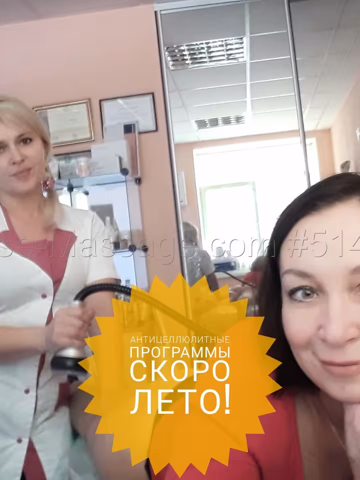 "Ma Belle" массаж