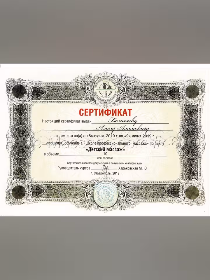 Алан