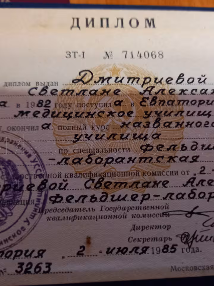 Лана