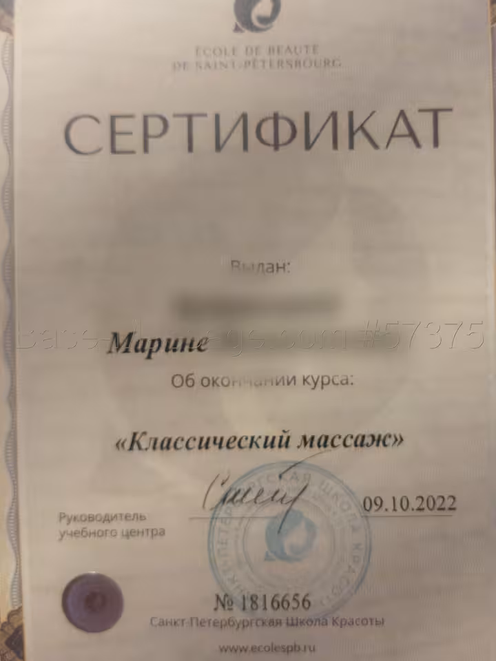 Марина 