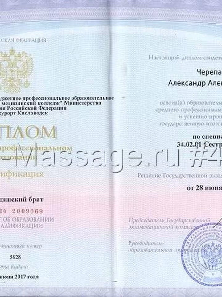 Александр