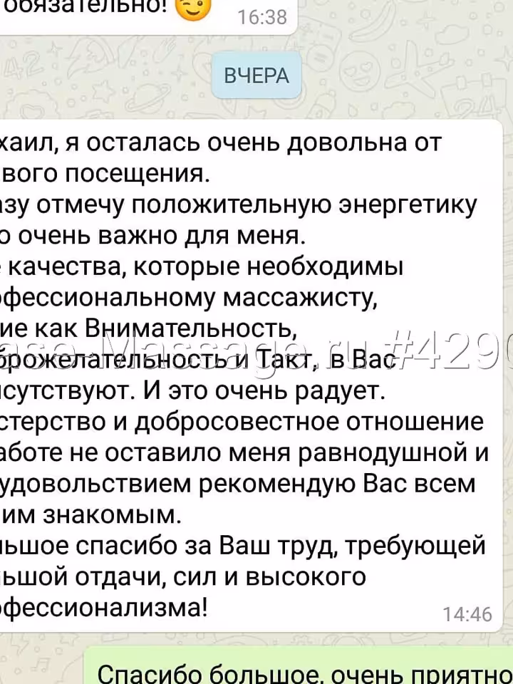 Михаил