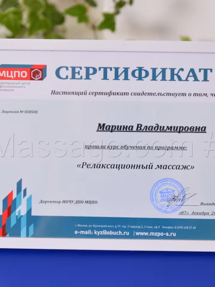 Марина