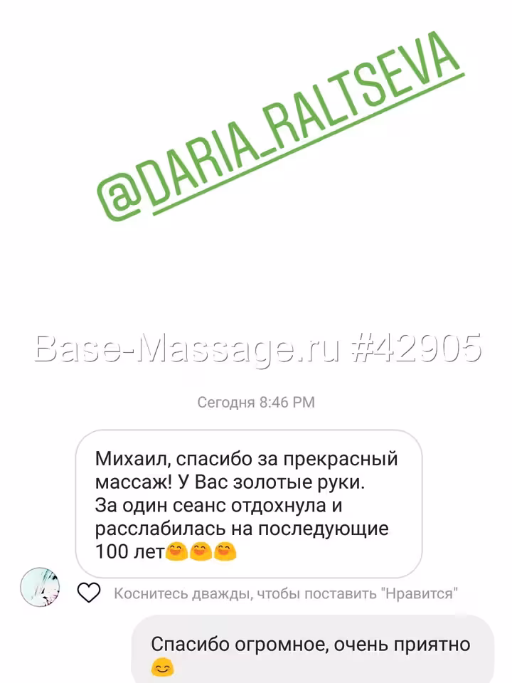 Михаил