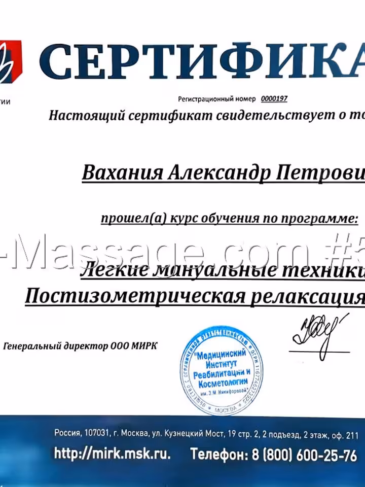Александр