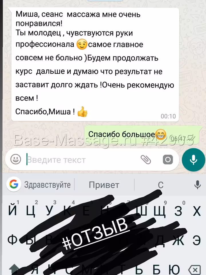 Михаил