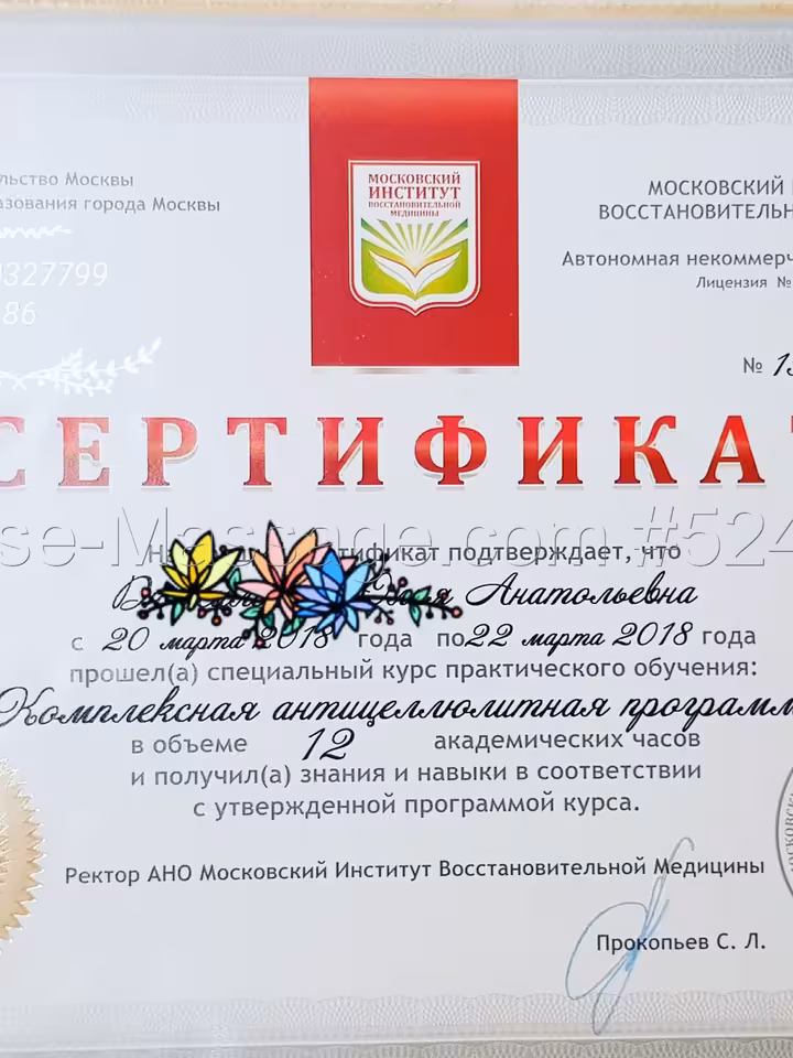 Алена