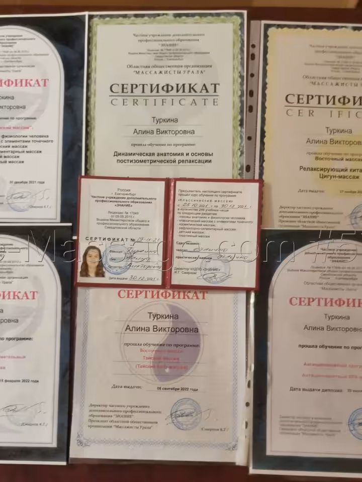 Алина