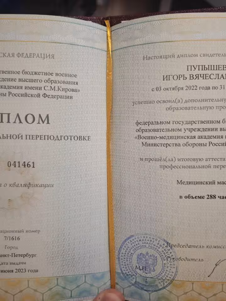Игорь
