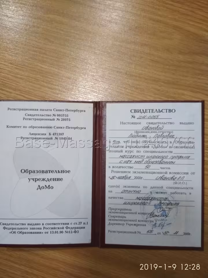 Людмила