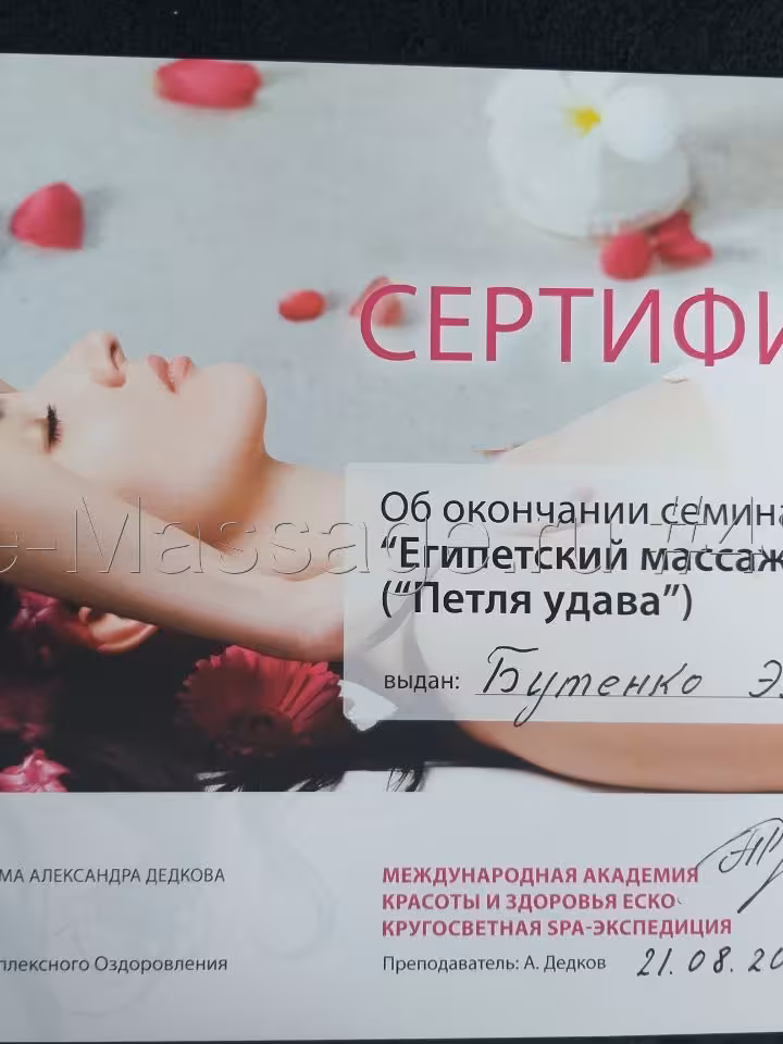 Эльвира  Леонидовна