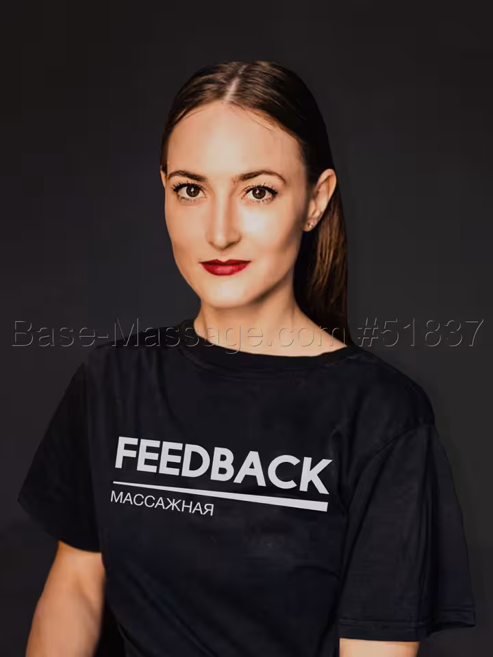 Feedback Массажная