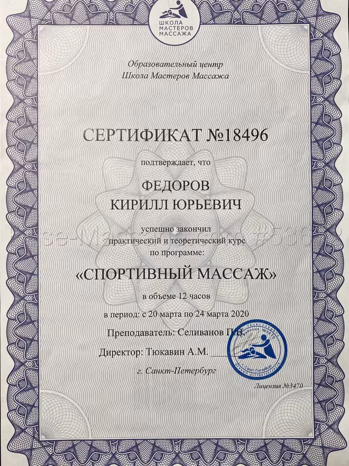 Кирилл 
