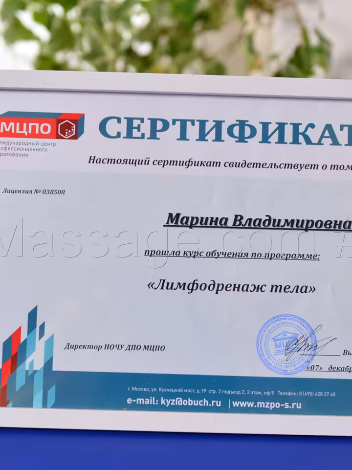 Марина